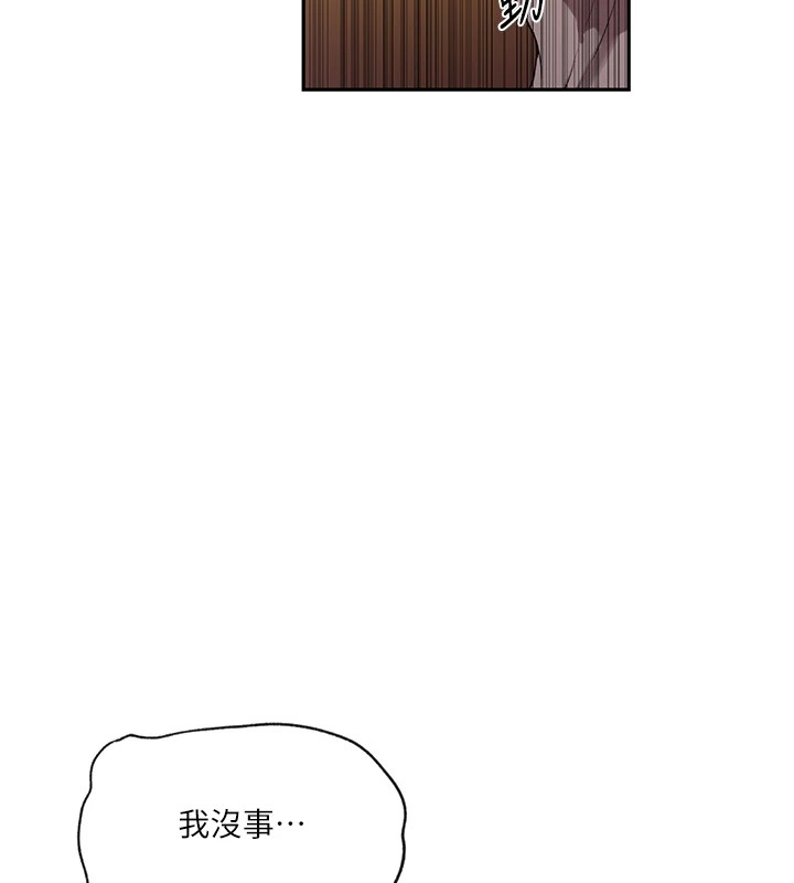 秘密教学第253話-阿姨，帳篷搭好了