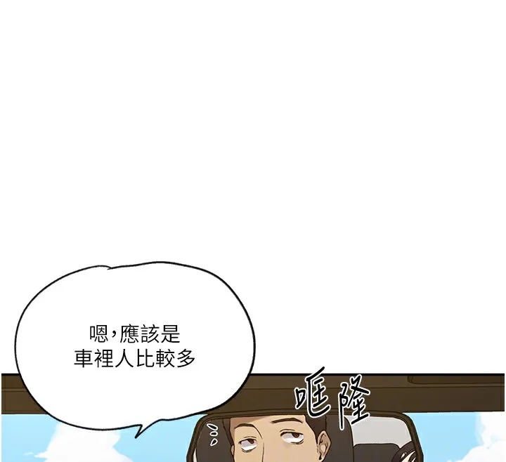 秘密教學第253話-阿姨，帳篷搭好了