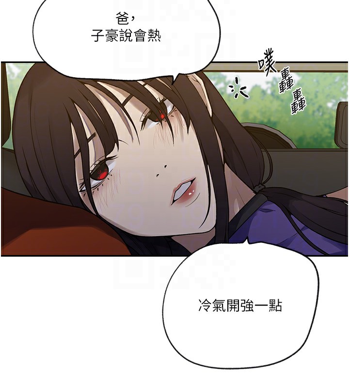 秘密教學第253話-阿姨，帳篷搭好了