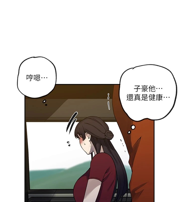 秘密教学第253話-阿姨，帳篷搭好了