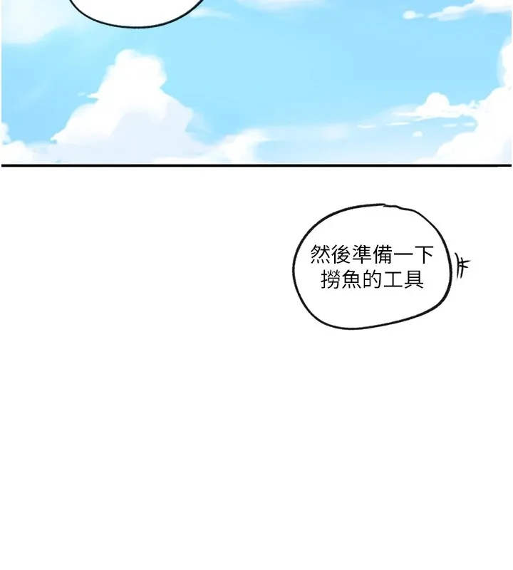 秘密教學第253話-阿姨，帳篷搭好了