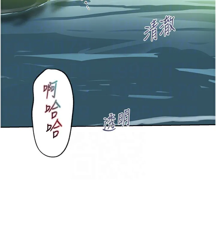 秘密教學第253話-阿姨，帳篷搭好了