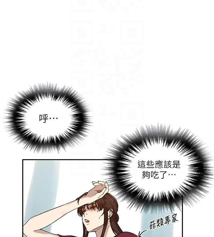 秘密教学第253話-阿姨，帳篷搭好了