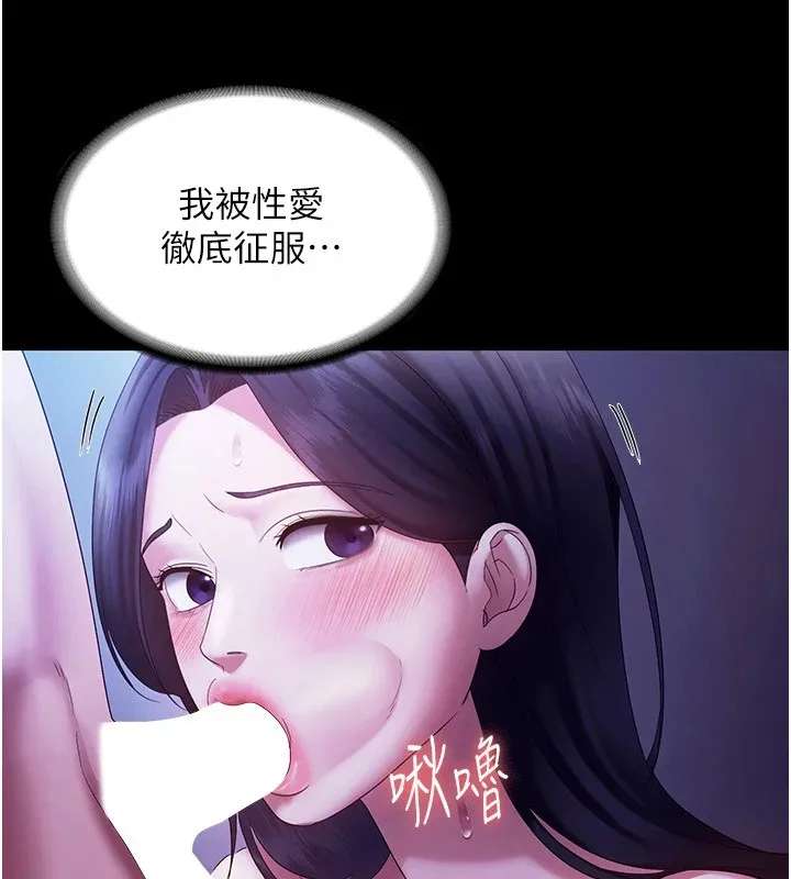 老闆娘的誘惑第38話-用性愛作為保密代價的上司
