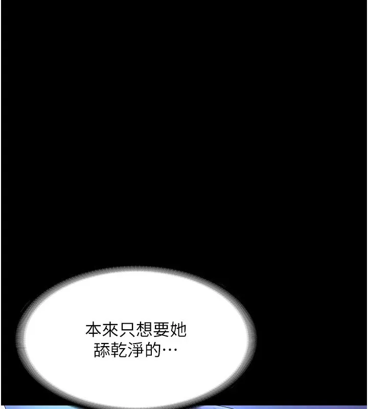 老闆娘的誘惑第38話-用性愛作為保密代價的上司