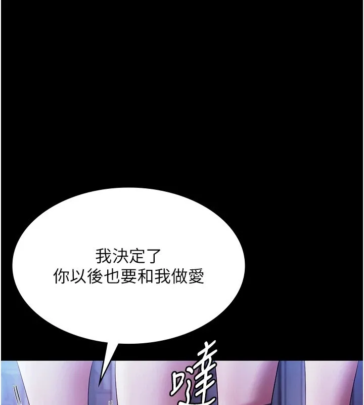 老闆娘的誘惑第38話-用性愛作為保密代價的上司