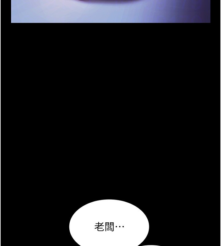 老闆娘的诱惑第38話-用性愛作為保密代價的上司