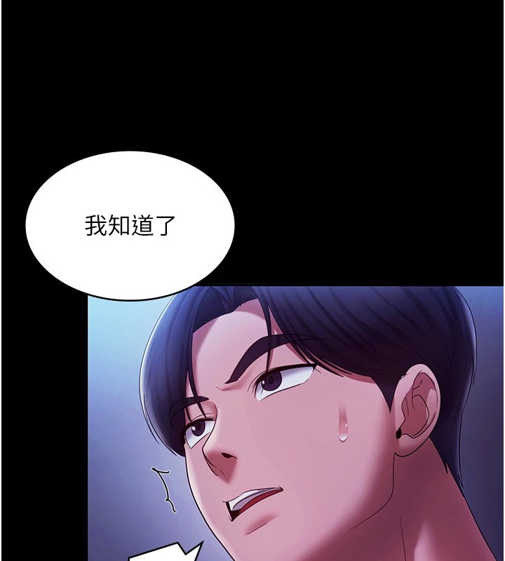 老闆娘的诱惑第38話-用性愛作為保密代價的上司
