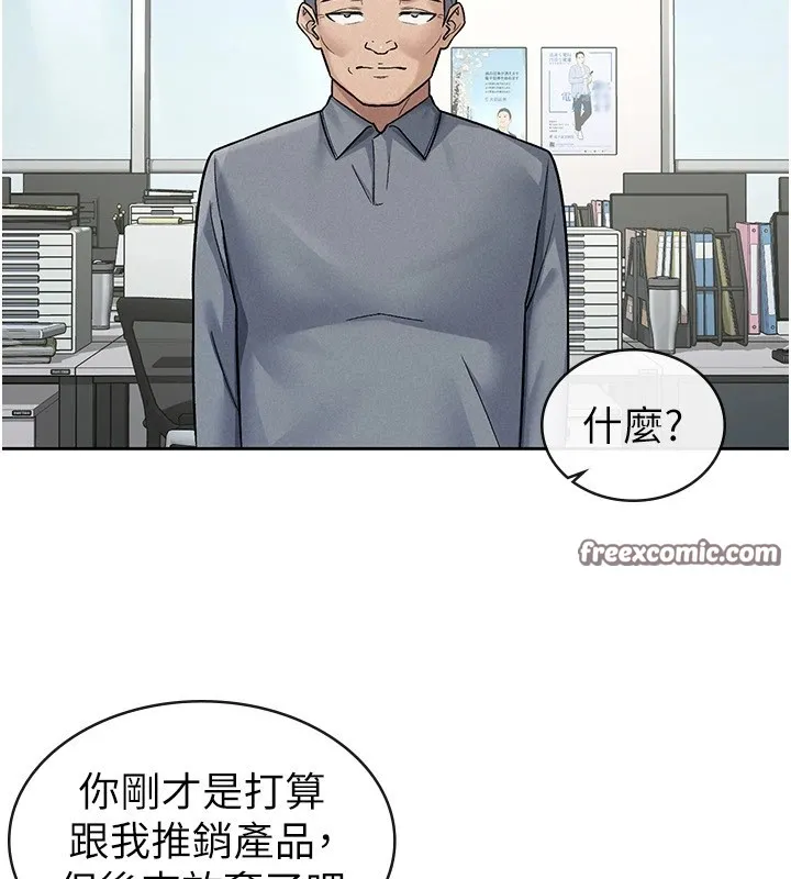 稅金女友第23話-放肆母狗的魅力