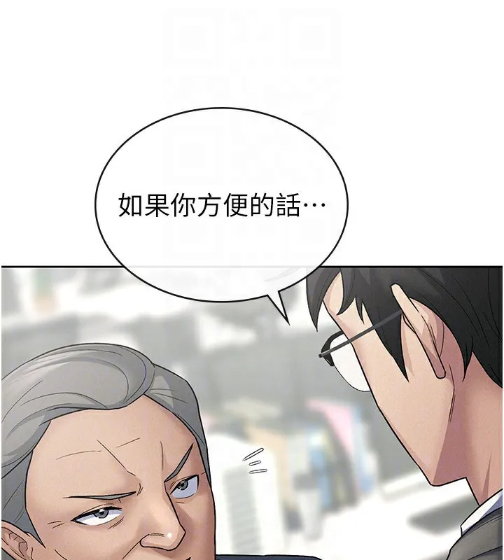 稅金女友第23話-放肆母狗的魅力