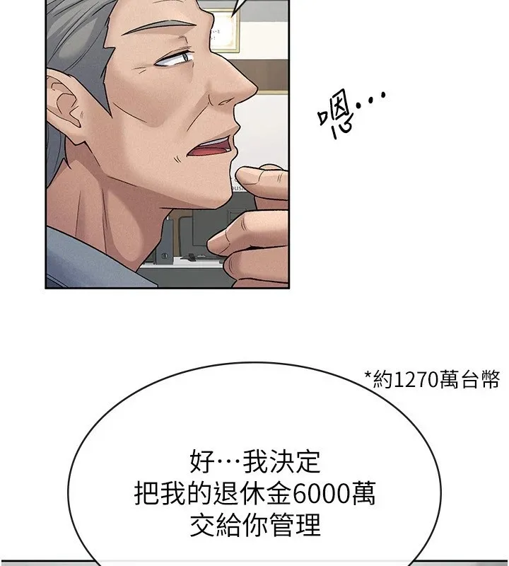 稅金女友第23話-放肆母狗的魅力