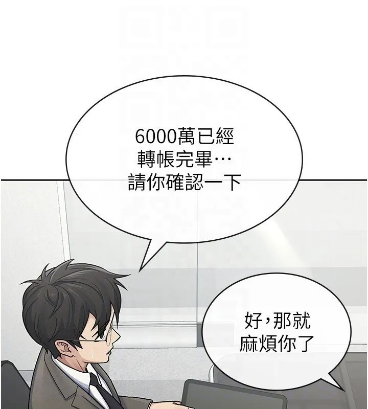 稅金女友第23話-放肆母狗的魅力