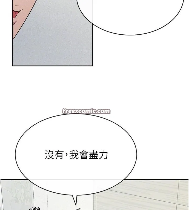 稅金女友第23話-放肆母狗的魅力