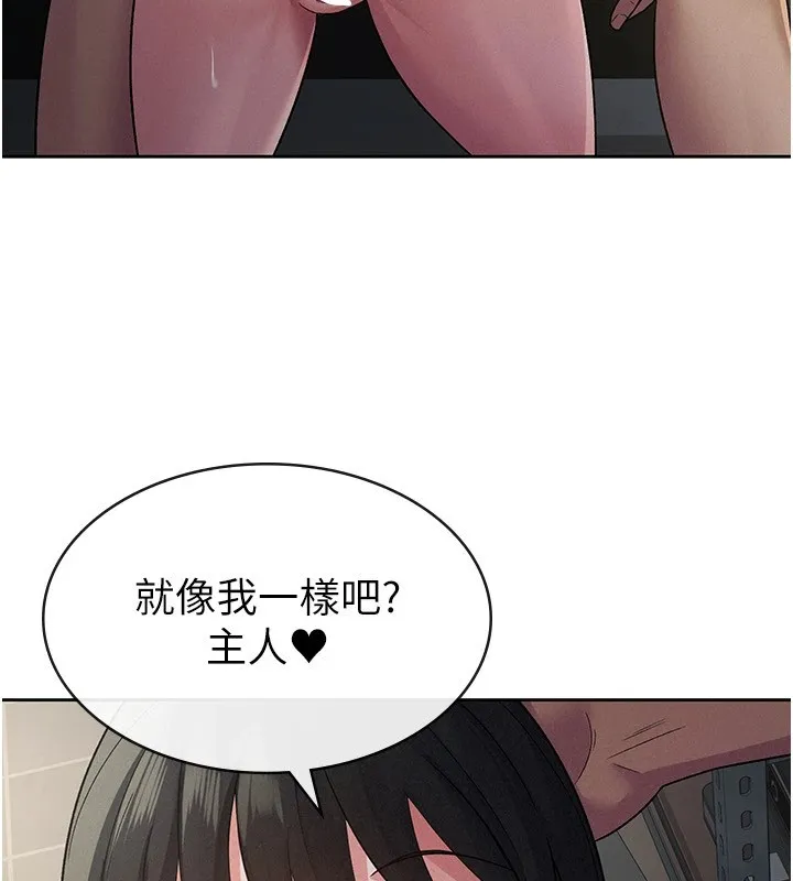稅金女友第23話-放肆母狗的魅力