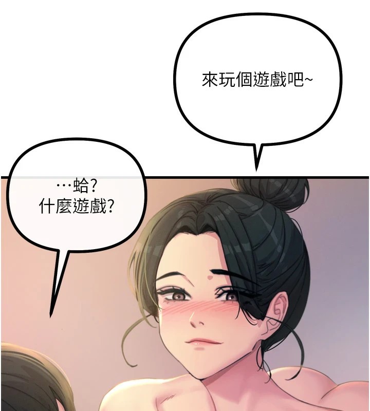 恶次人生第9話-G點攻略大噴水