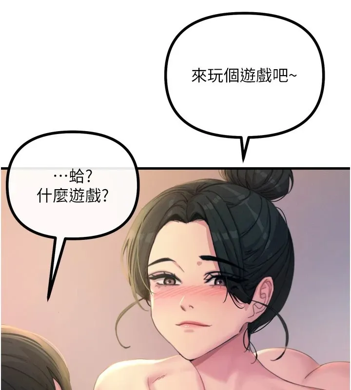 惡次人生第9話-G點攻略大噴水
