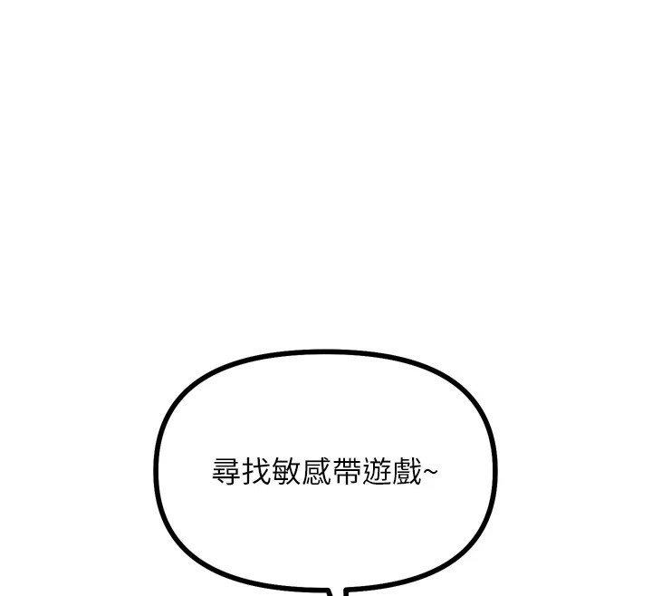 恶次人生第9話-G點攻略大噴水