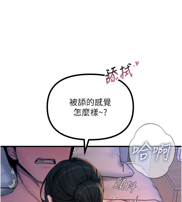 恶次人生第9話-G點攻略大噴水