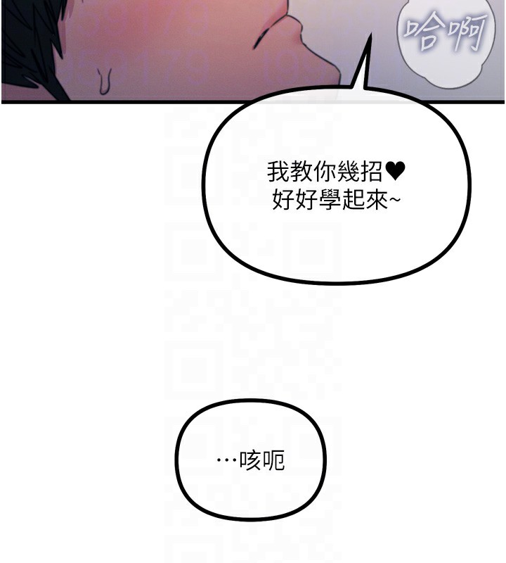 恶次人生第9話-G點攻略大噴水