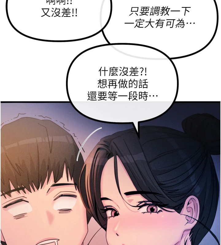 恶次人生第9話-G點攻略大噴水