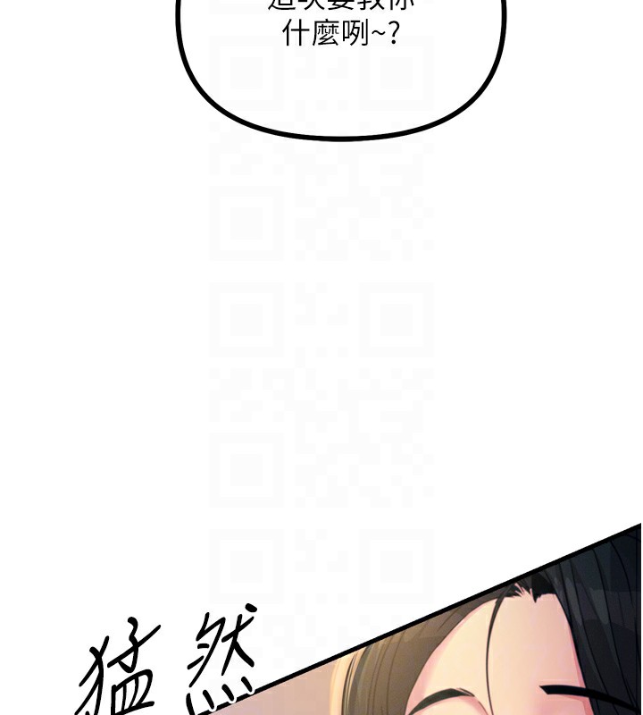 恶次人生第9話-G點攻略大噴水