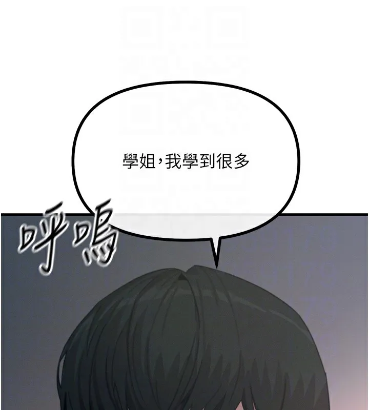 惡次人生第9話-G點攻略大噴水