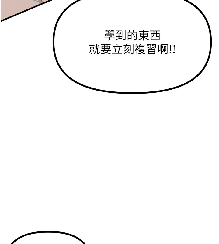 恶次人生第9話-G點攻略大噴水