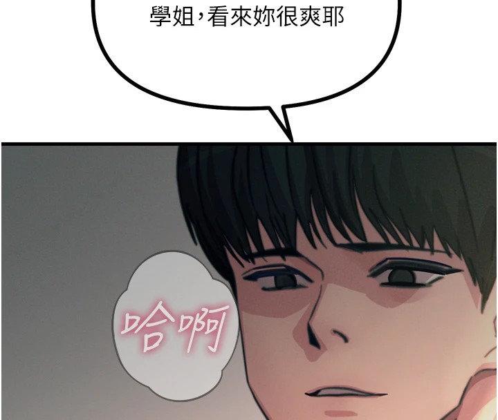 恶次人生第9話-G點攻略大噴水