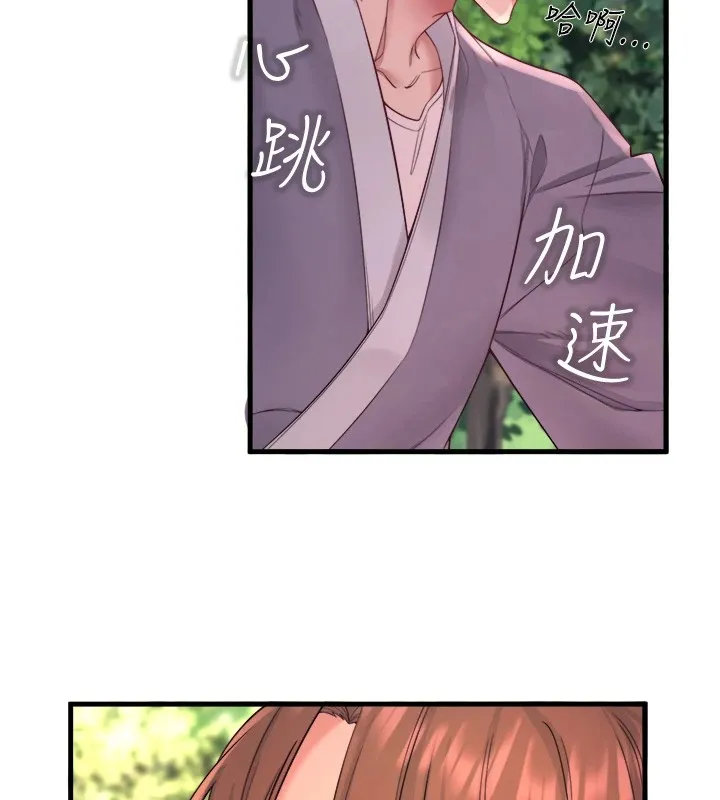 秘密溫泉:混湯旅館第14話-大膽愛撫的由美