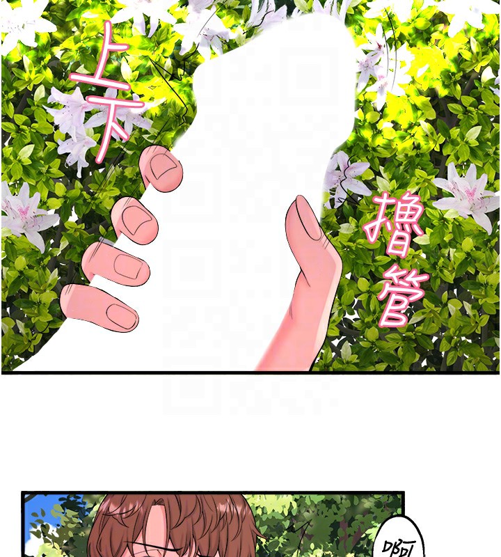 秘密温泉:混汤旅馆第14話-大膽愛撫的由美