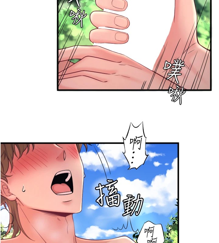 秘密温泉:混汤旅馆第14話-大膽愛撫的由美