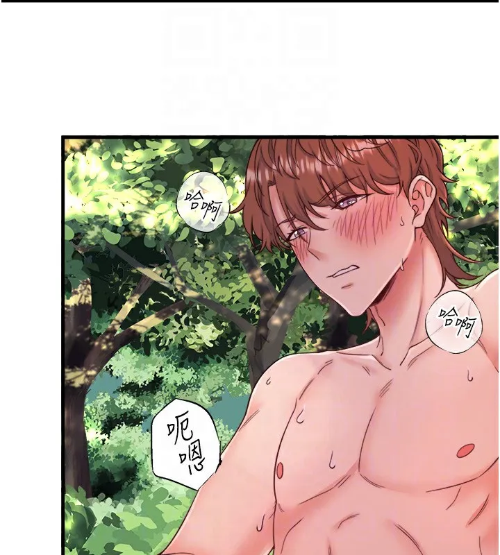 秘密溫泉:混湯旅館第14話-大膽愛撫的由美