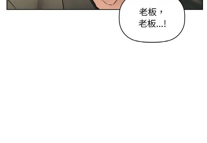咖啡因第45話