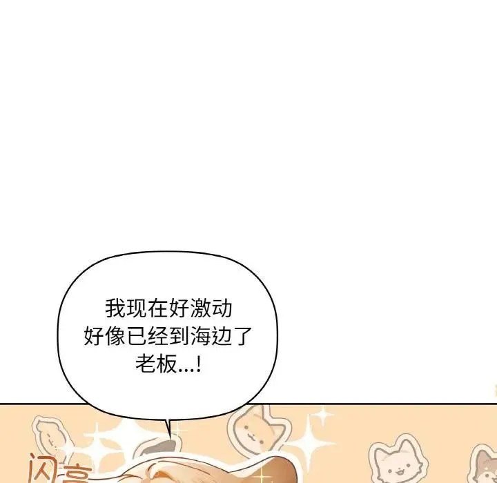 咖啡因第45話