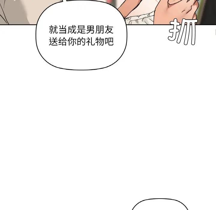 咖啡因第45話