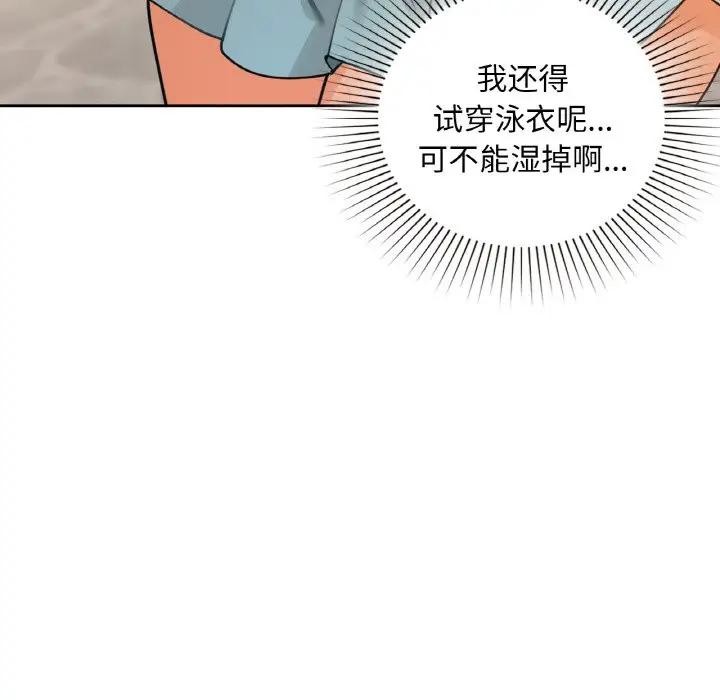 咖啡因第45話