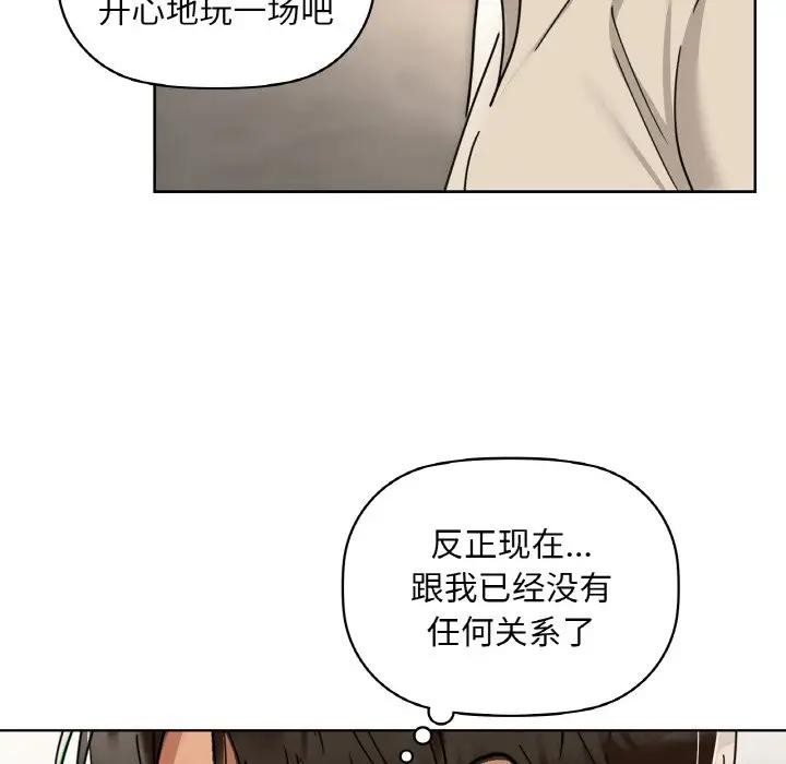 咖啡因第45話