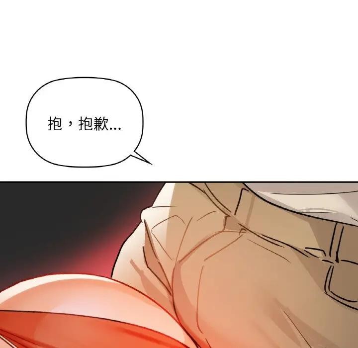 咖啡因第45話