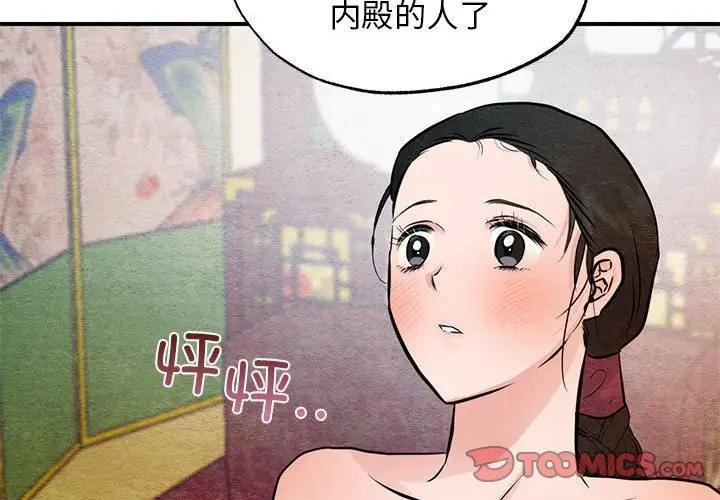狂眼第46話