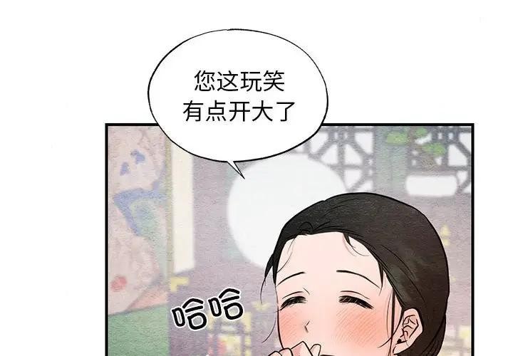 狂眼第46話