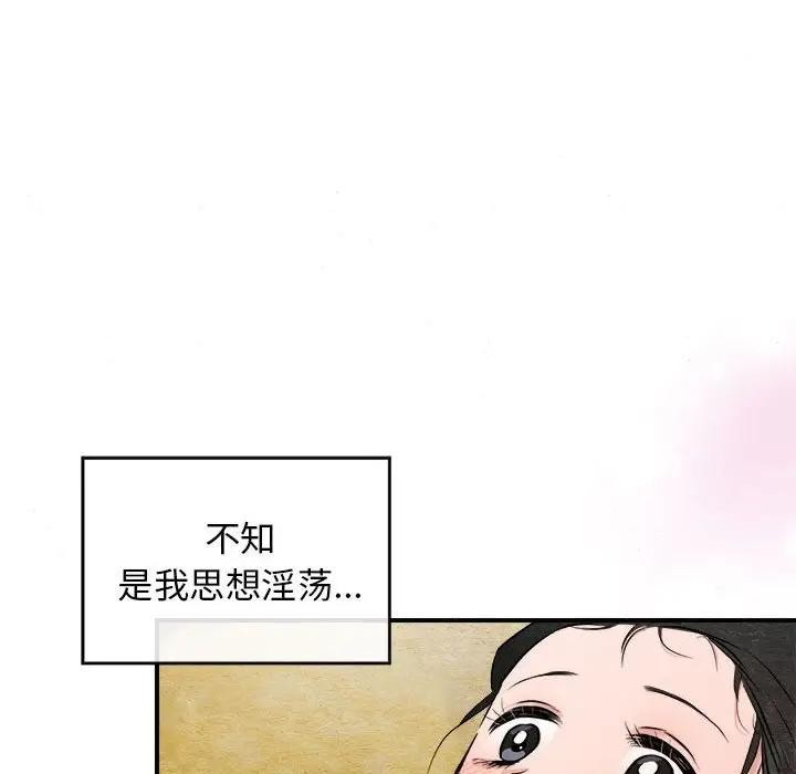 狂眼第46話