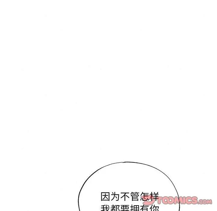 狂眼第46話