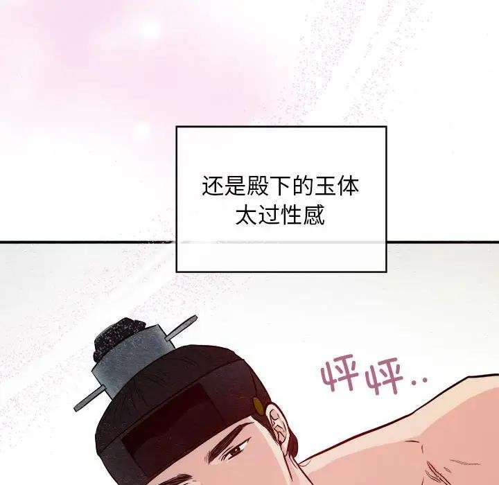 狂眼第46話