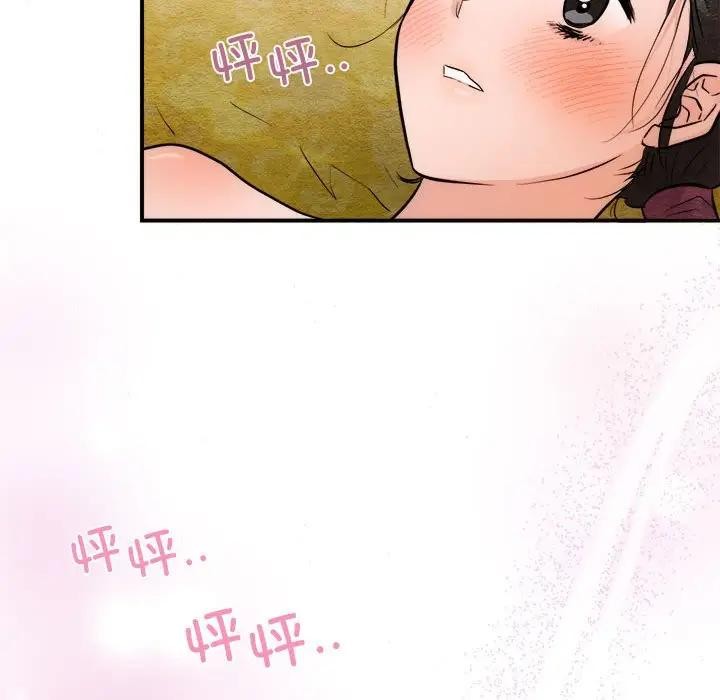 狂眼第46話