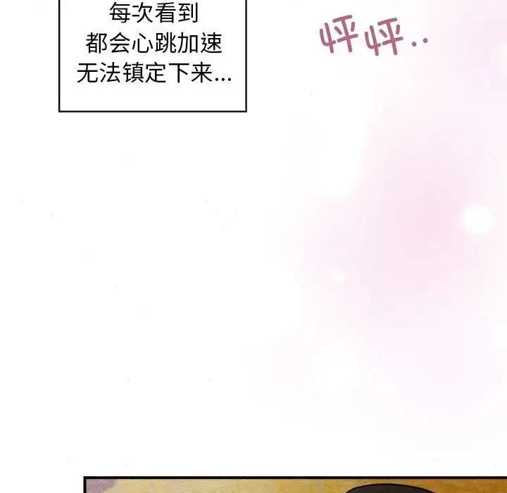 狂眼第46話