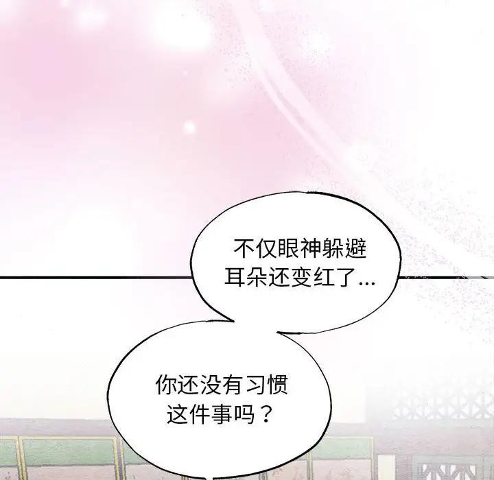 狂眼第46話
