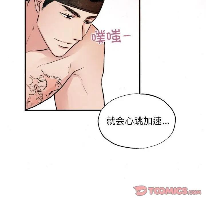 狂眼第46話