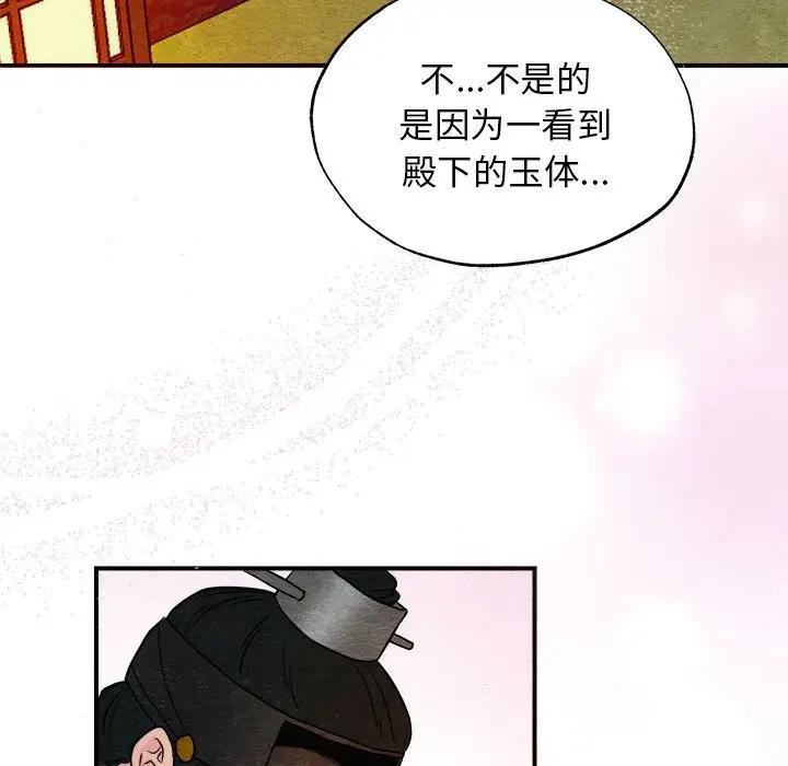 狂眼第46話