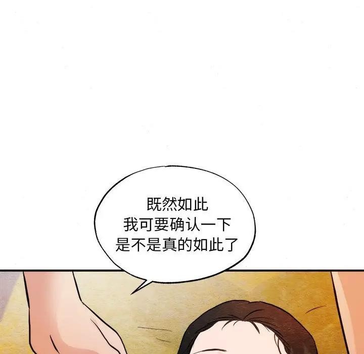 狂眼第46話