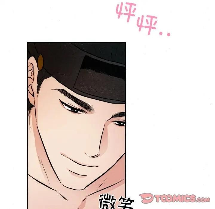 狂眼第46話